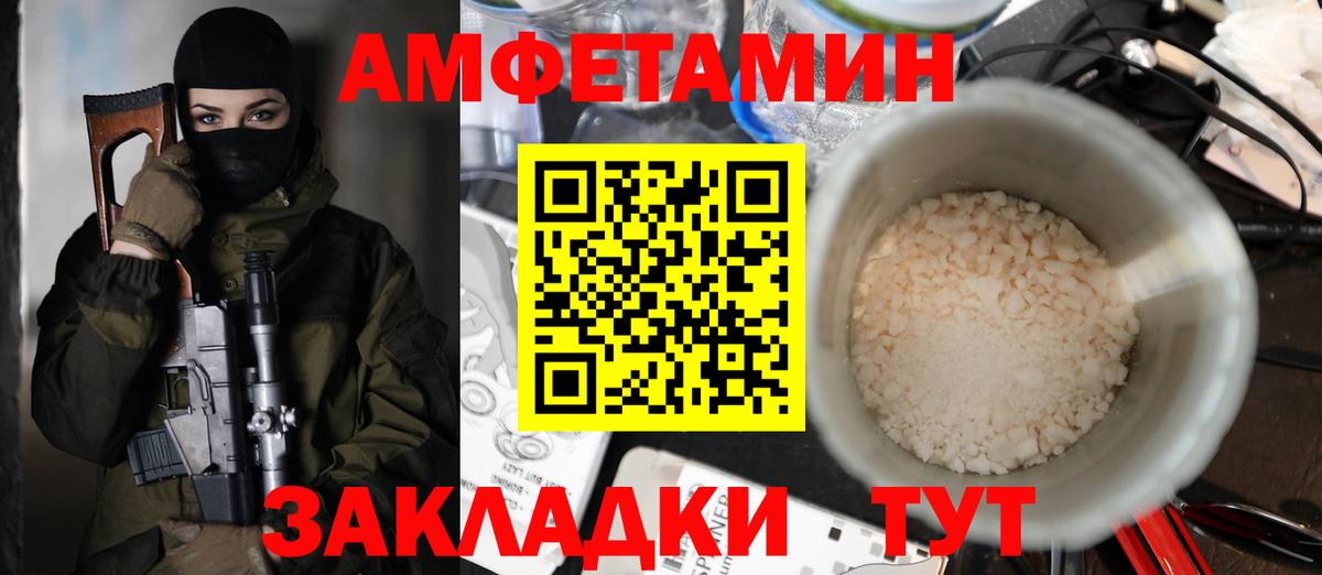 Амфетамин VHQ  АМФ  Амфетамин  Вход с VPN  Учалы 