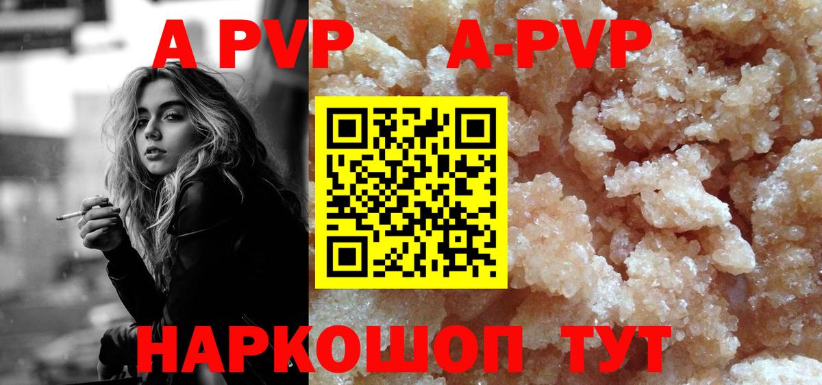 Учалы  купить   Вход с VPN  Альфа ПВП Crystall  Alpha PVP Соль  APVP кристаллы 