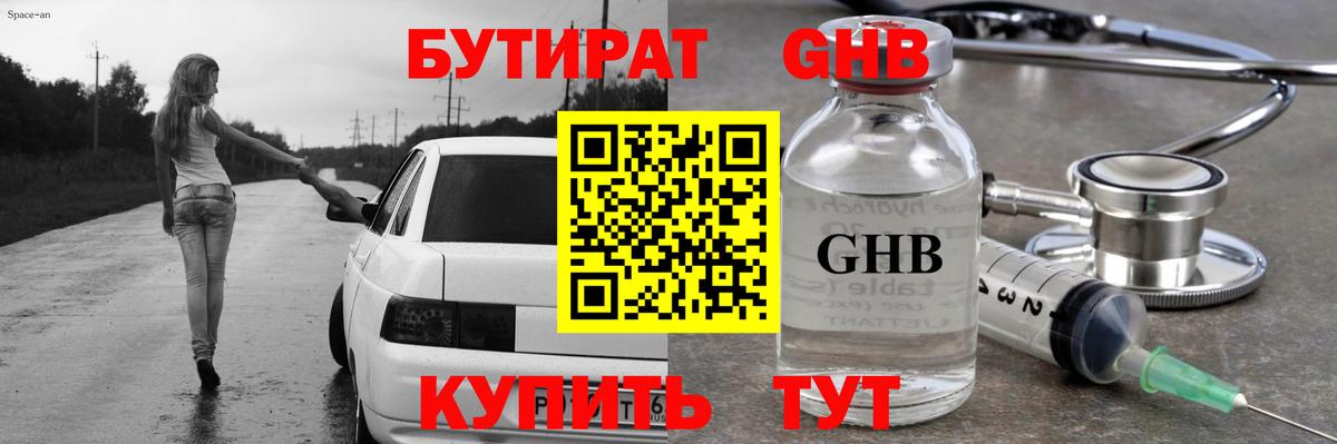 Бутират  Бутират BDO  Вход с VPN  Учалы 
