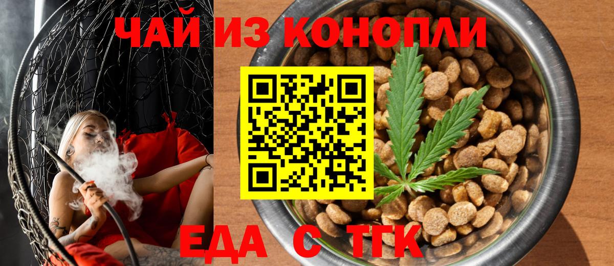 Учалы  Печенье с ТГК марихуана  Вход с VPN 