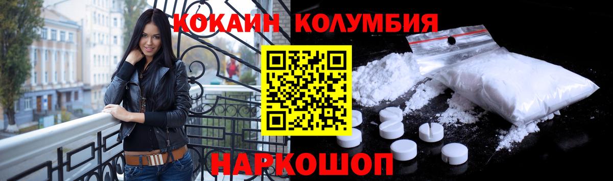 Учалы  Cocaine Fish Scale  КОКАИН  Вход с VPN 