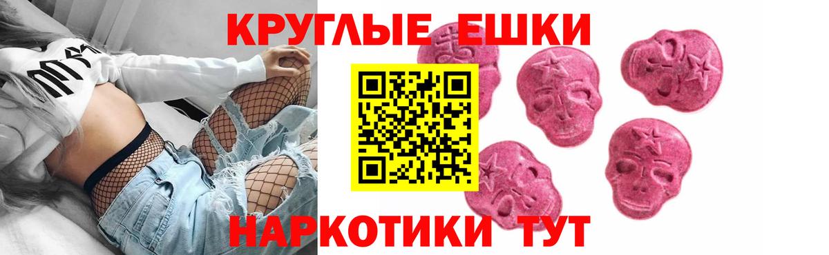 Ecstasy круглые Учалы