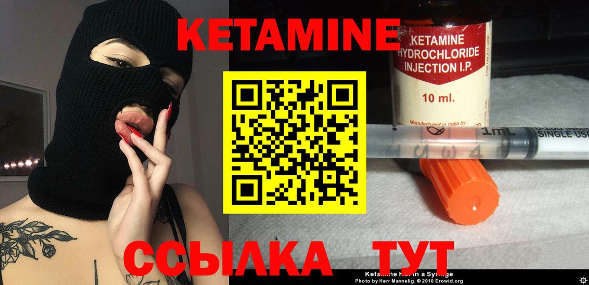 Кетамин ketamine  Кетамин ketamine  Вход с VPN  Учалы 