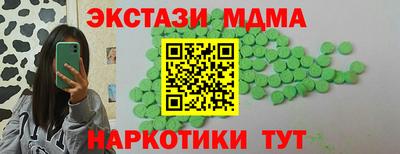 наркотики Мариинск