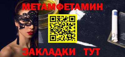 метамфетамин Малгобек