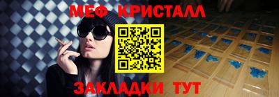 метамфетамин Малгобек