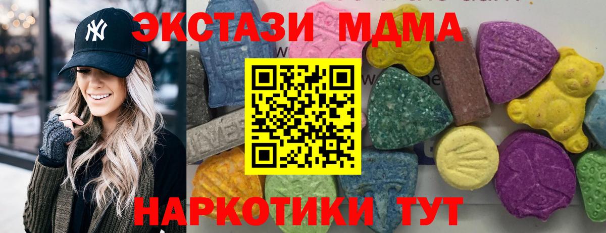 MDMA Molly  Вход с VPN  МДМА Molly  Учалы 