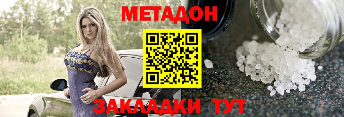 Метадон мёд Учалы