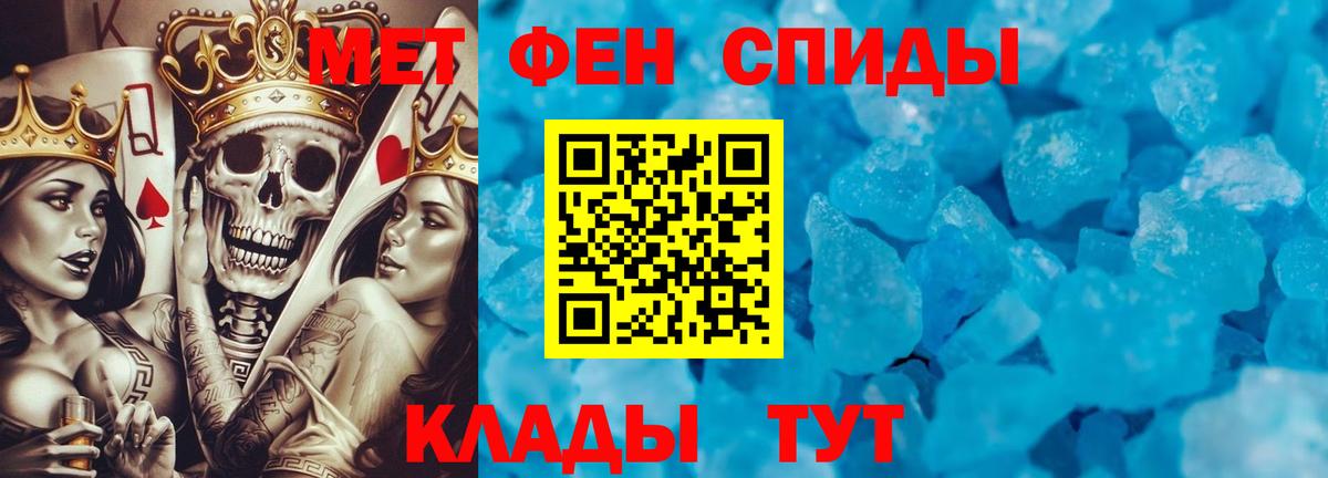 Первитин  МЕТАМФЕТАМИН винт  Вход с VPN  Учалы 