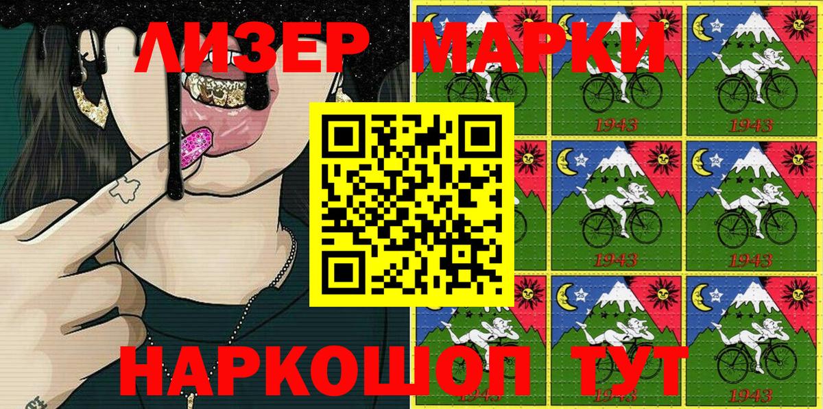 Марки NBOMe 1,5мг  Вход с VPN  Учалы 