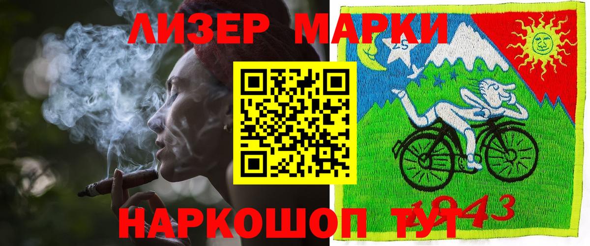 Марки N-bome 1,5мг Учалы