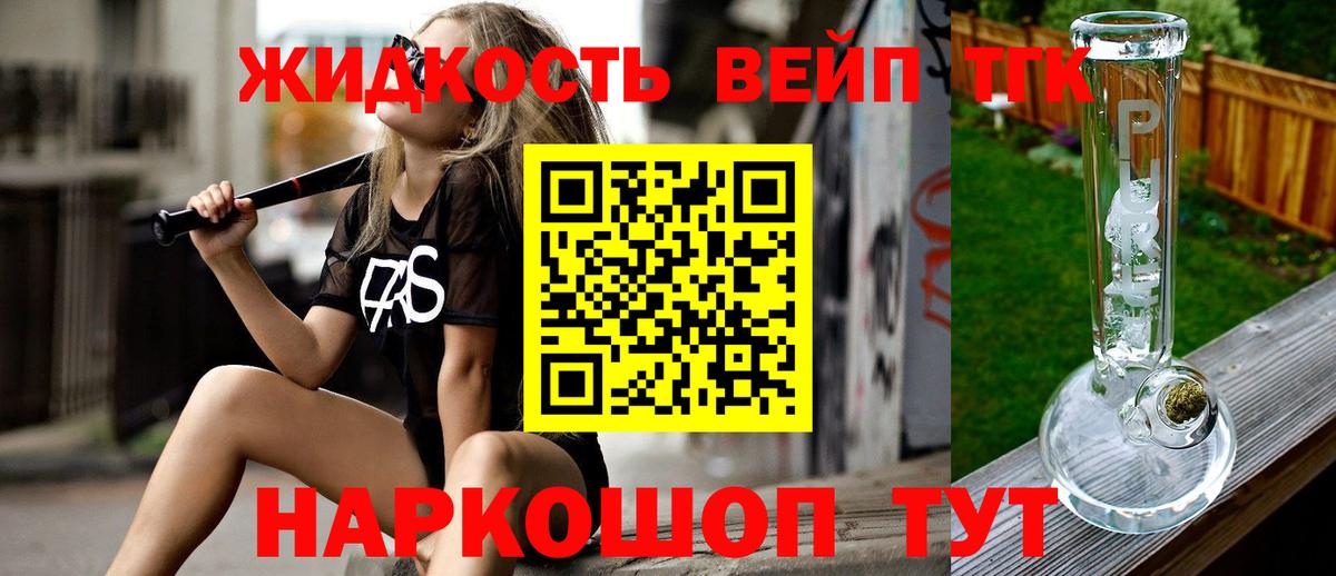 ТГК жижа Учалы