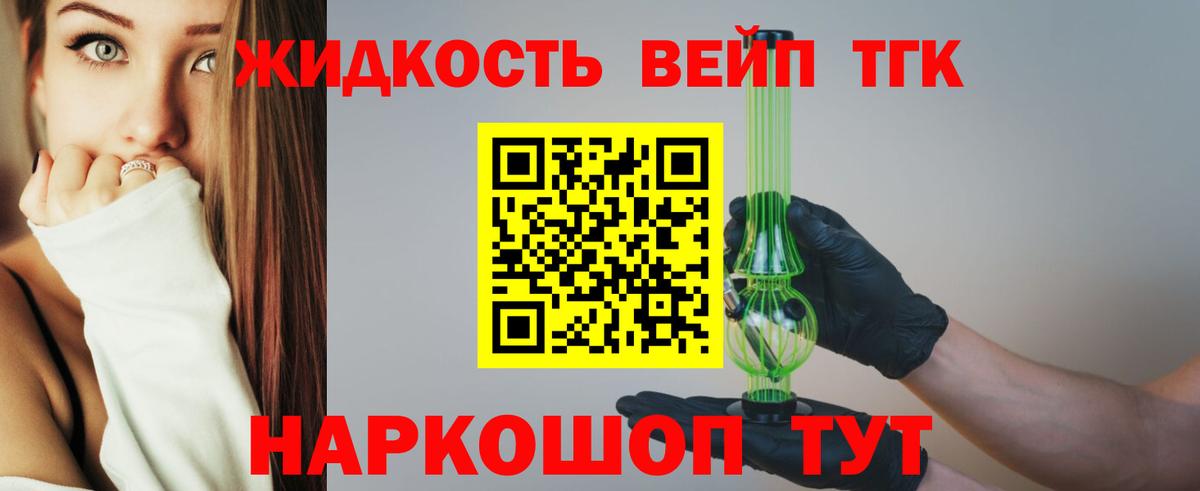 Учалы  Дистиллят ТГК Wax  Вход с VPN  Дистиллят ТГК THC oil 